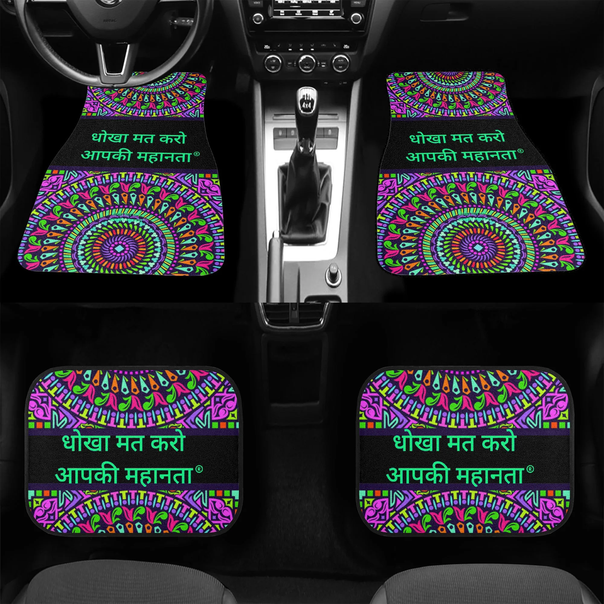 Hindi  Floor Mats